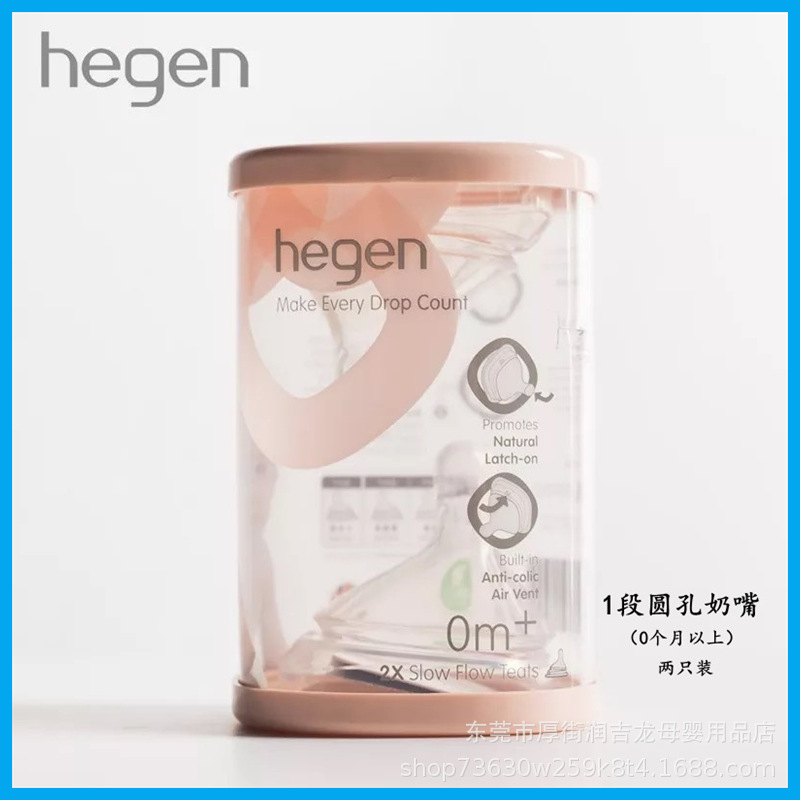 Hegen Fles Originele Originele - Baby Food Jars With Lids recensie en prijs